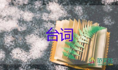 運(yùn)動(dòng)會(huì)主持詞開(kāi)場(chǎng)白臺(tái)詞7篇