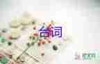 給老師的慰問(wèn)信模板最新5篇