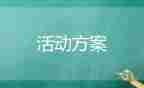 汛期應急預案演練記錄3篇