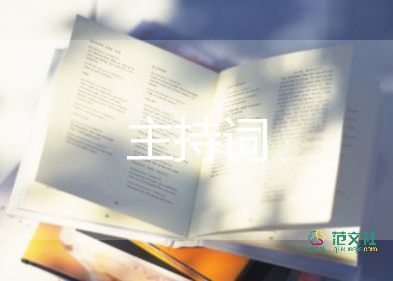 2022元旦主持詞初中5篇