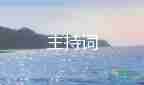 最新有關(guān)2022元宵晚會主持詞通用模板