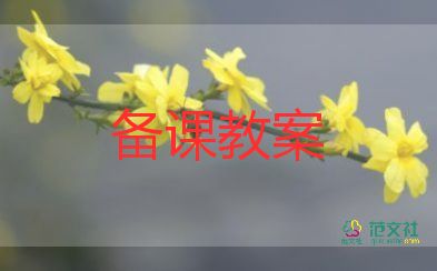 搖桂花教案8篇