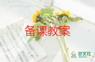 大班的安全教案最新6篇