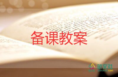 四年級數(shù)學(xué)角的認(rèn)識教案6篇