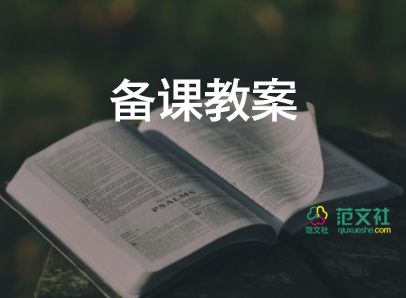 新北師大版三年級(jí)下冊(cè)數(shù)學(xué)教案7篇