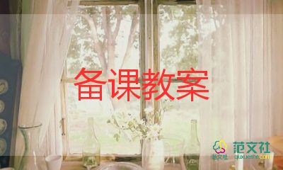 蕭音樂(lè)教案5篇