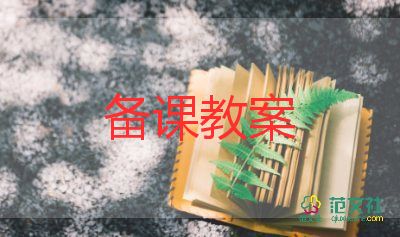 科學(xué)樹(shù)的教案精選7篇