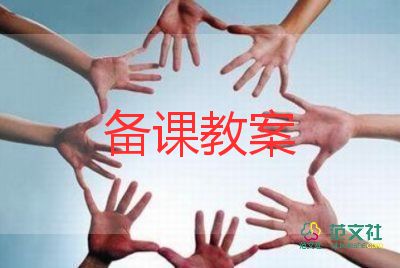 蚊子的教案7篇