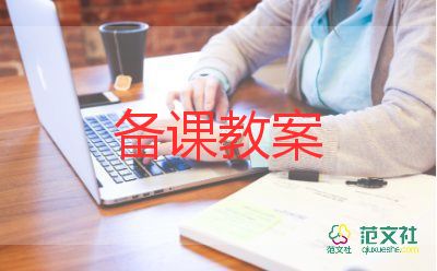 圖形教案小班通用7篇