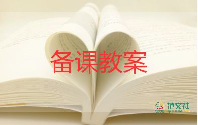 美術(shù)五年級教案8篇