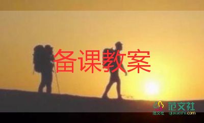 大班幼兒園數(shù)學(xué)課教案推薦6篇