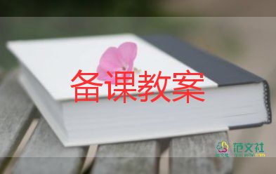 《老山界》教案7篇