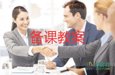 區(qū)角活動(dòng)教案中班參考7篇