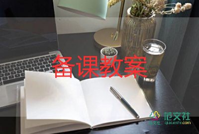 小班語(yǔ)言池上教案推薦8篇