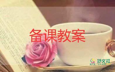 l的教案大班優(yōu)質(zhì)5篇