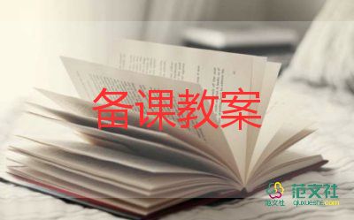 畫楊桃教案8篇