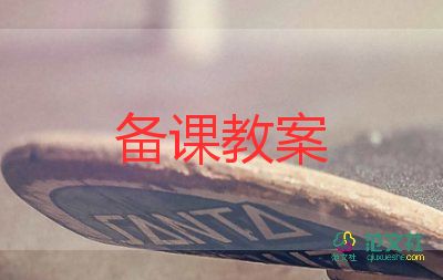 五年級下語文教案7篇