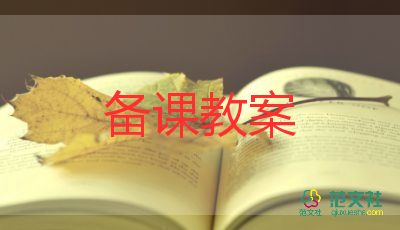 r的教案反思7篇