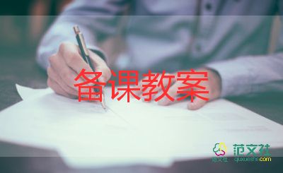 中班種菜去教案7篇