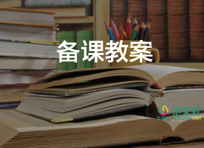 小學(xué)長方體的認(rèn)識教案6篇