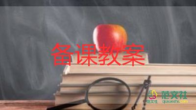 戶外游戲課教案優(yōu)質(zhì)8篇