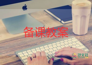 科學(xué)神奇的鹽教案5篇