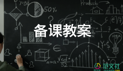 小學語文四年級觀潮教案通用8篇