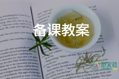 浪費與節(jié)約教案7篇