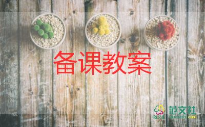 母與子大班教案優(yōu)質(zhì)8篇