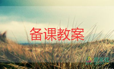 誰來了中班教案反思6篇