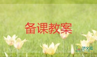 習(xí)慣的養(yǎng)成主題班會教案5篇