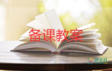 加與減教案最新7篇