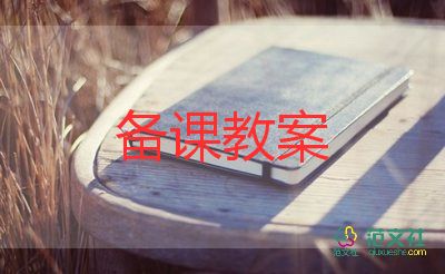 買(mǎi)一個(gè)教案7篇