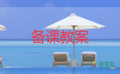 聞的教案最新5篇