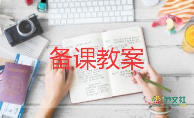 門和窗教案優(yōu)秀6篇