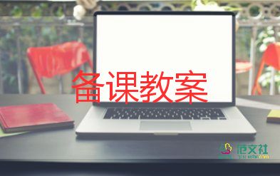 《春》教案教學反思最新6篇