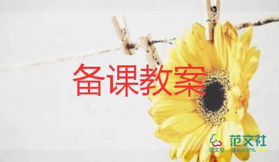 幼兒園教學(xué)設(shè)計(jì)教案優(yōu)秀5篇