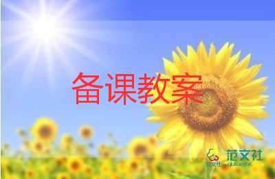 小學(xué)五年級(jí)信息技術(shù)教案推薦8篇