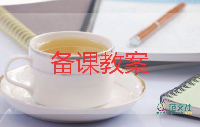 我和動(dòng)物做朋友教案6篇