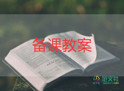 幼兒詩的教案最新8篇