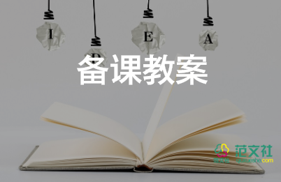 119消防教案通用6篇