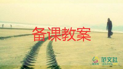 科學(xué)大班教案最新8篇