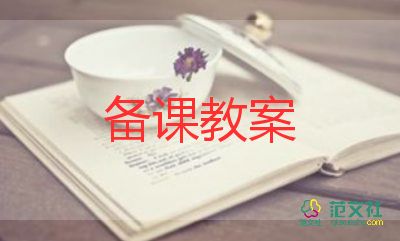 小班科學(xué)活動光與影教案優(yōu)秀6篇