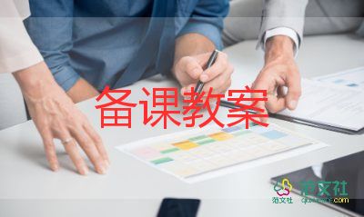 繞s彎教案最新8篇