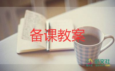 小班科學(xué)教案水果7篇