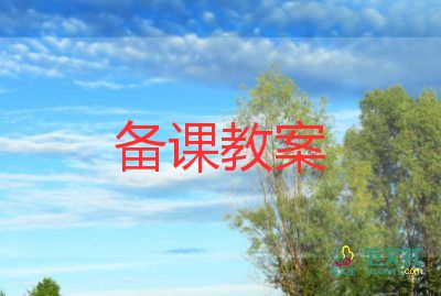 幼兒數(shù)學(xué)4的教案推薦7篇