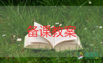 人教版五年級下冊教案數(shù)學(xué)7篇