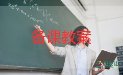 箱中班教案5篇