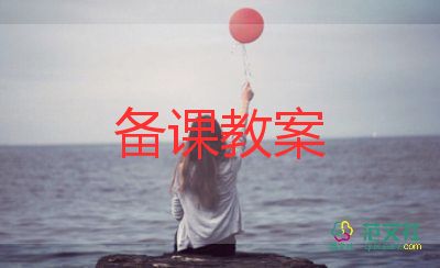 消防安全教育主題班會(huì)教案6篇