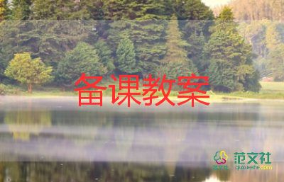 中班語(yǔ)言魚教案通用6篇